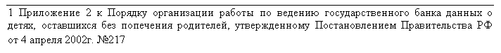 : 1  2           ,    ,       4  2002. 217