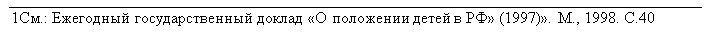 : 1.:        Ի (1997). ., 1998. .40&#13;&#10;&#13;&#10;