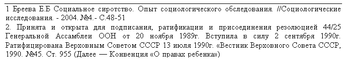 : 1  .  .   . // . - 2004. 4.- .48-51&#13;&#10;2.     ,     44/25     20  1989.    2  1990.     13  1990.    , 1990. 45. . 955 (     )&#13;&#10;&#13;&#10;&#13;&#10;