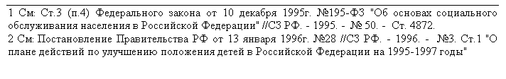 : 1 : .3 (.4)    10  1995. 195- &quot;       &quot; // . - 1995. -   50. -  . 4872.&#13;&#10;2 :     13  1996. 28 // . - 1996. -  3. .1 &quot;           1995-1997 &quot;&#13;&#10;&#13;&#10;