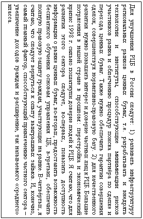 :      : 1)      , ..      ,                .      ,  - . 2)             .       ::     1998 .      .  ,      , -,       , -,       , -,     ,   . -,  ,       . , ,   ,           ,    .