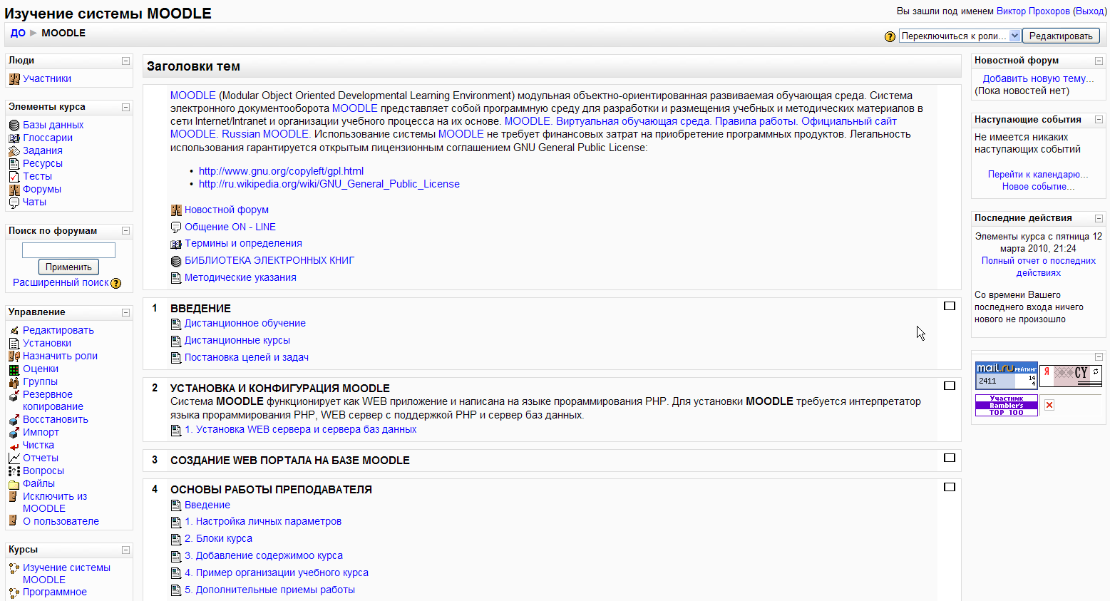        Moodle